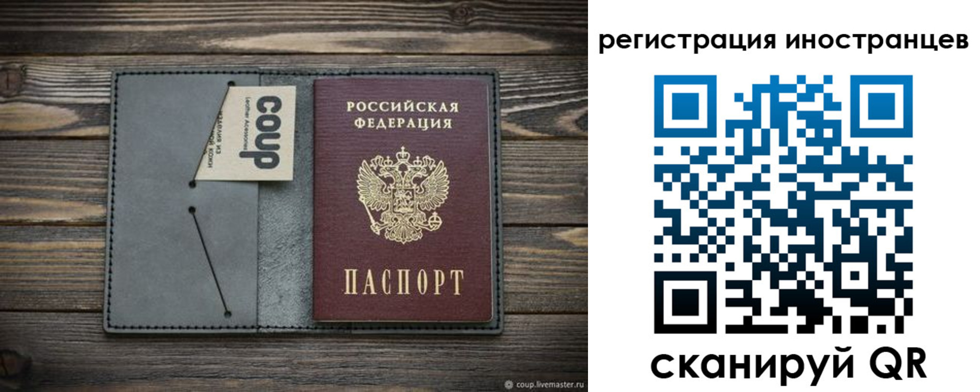 прописка ребенка в Мценске