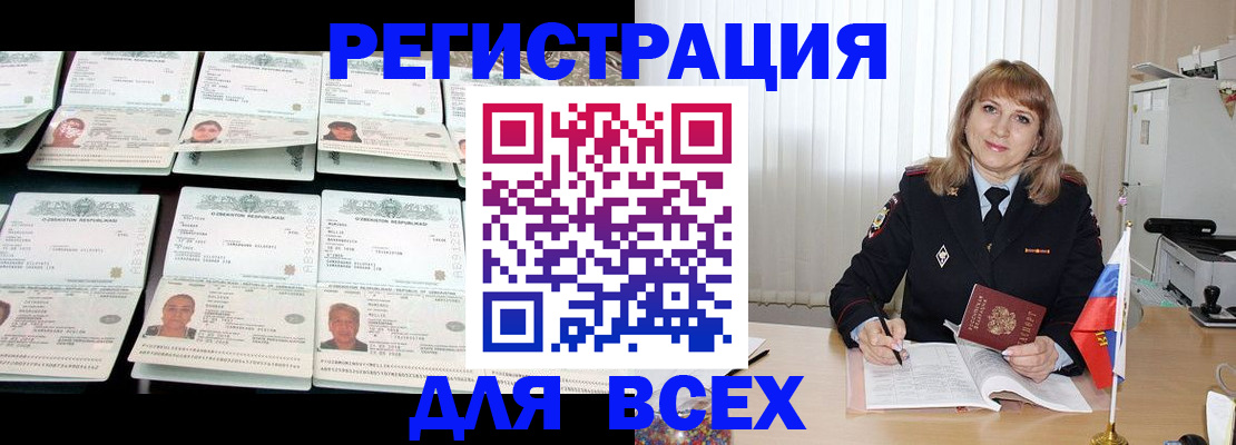 временная регистрация госуслуги в Мценске