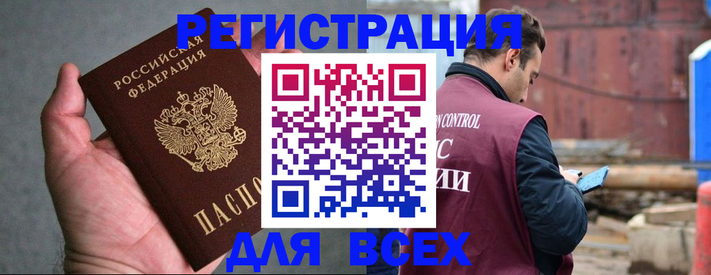 прописка гарантия в Мценске