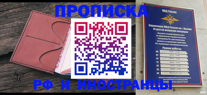 миграционный учет в Мценске