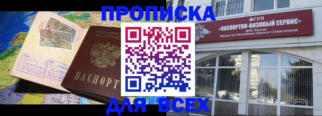 пропишу в квартире в Мценске