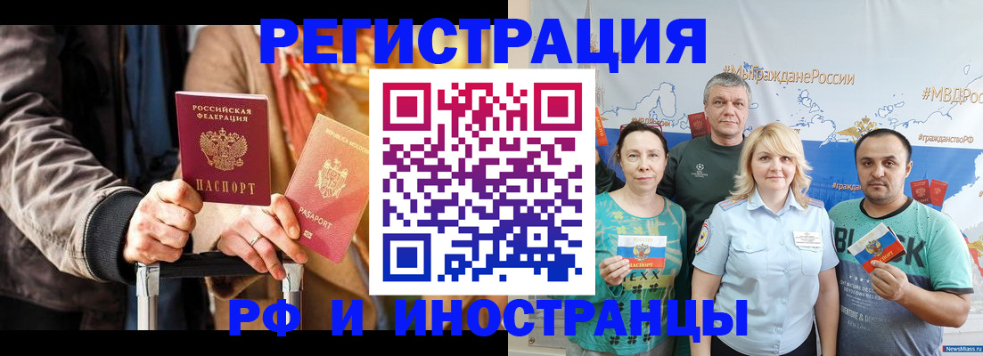 где прописаться в Мценске