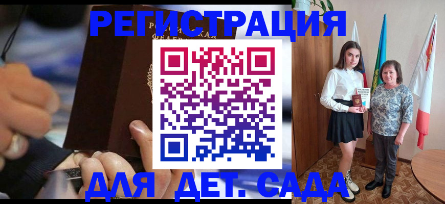 миграционный учет в Мценске