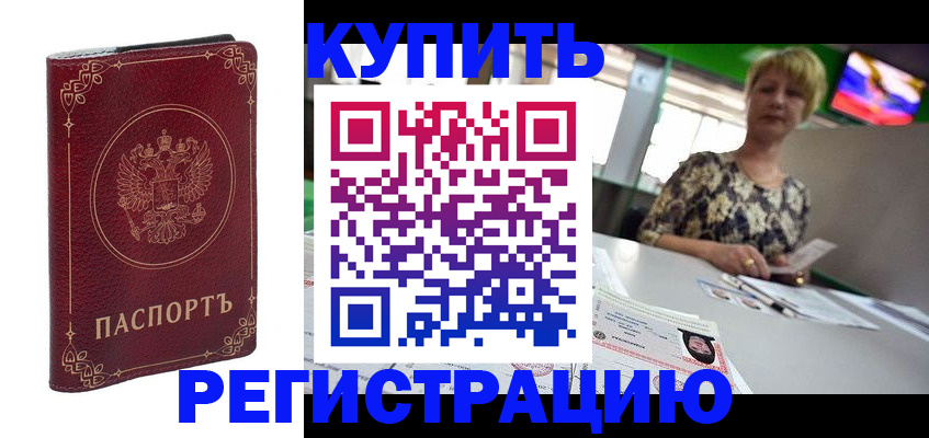пропишу в квартире в Мценске